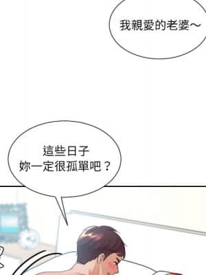 奇奇怪怪的女友 23-24話_23_162
