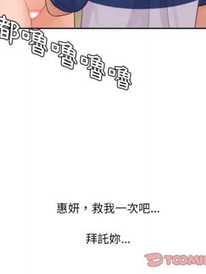 奇奇怪怪的女友 23-24話_24_015
