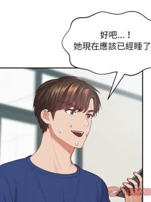 奇奇怪怪的女友 23-24話_24_033