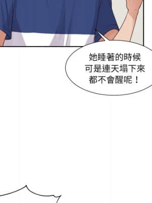 奇奇怪怪的女友 23-24話_24_034