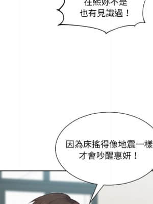 奇奇怪怪的女友 23-24話_24_036