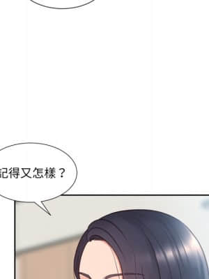 奇奇怪怪的女友 23-24話_24_038