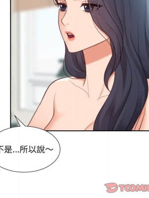 奇奇怪怪的女友 23-24話_24_039