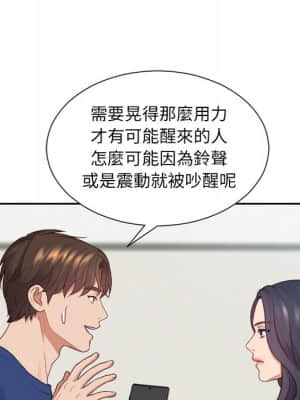 奇奇怪怪的女友 23-24話_24_040