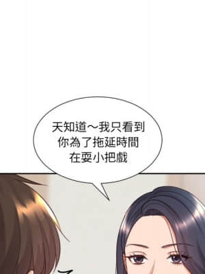 奇奇怪怪的女友 23-24話_24_042