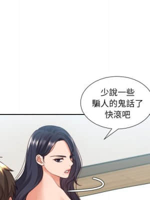 奇奇怪怪的女友 23-24話_24_046