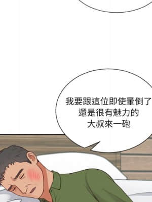 奇奇怪怪的女友 23-24話_24_048