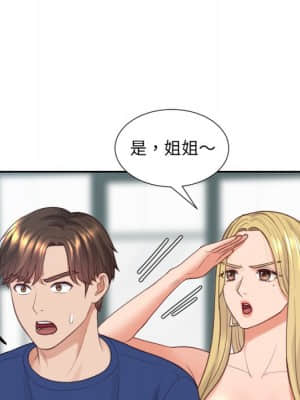 奇奇怪怪的女友 23-24話_24_050