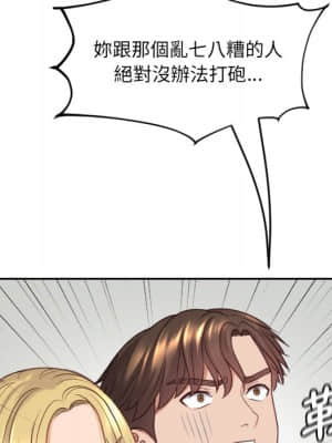 奇奇怪怪的女友 23-24話_24_052