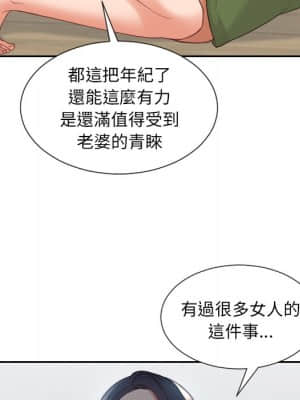 奇奇怪怪的女友 23-24話_24_060