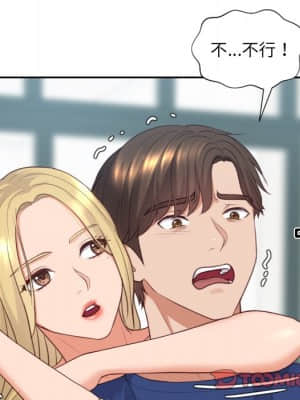 奇奇怪怪的女友 23-24話_24_063