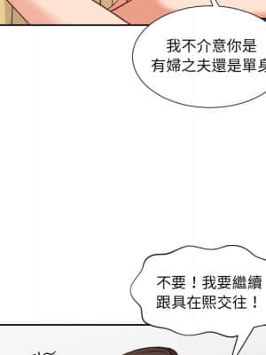 奇奇怪怪的女友 23-24話_24_066