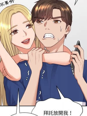 奇奇怪怪的女友 23-24話_24_067