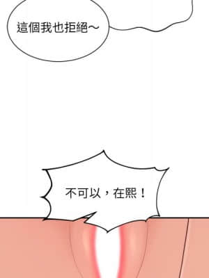奇奇怪怪的女友 23-24話_24_068