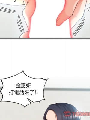 奇奇怪怪的女友 23-24話_24_075
