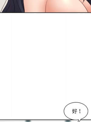 奇奇怪怪的女友 23-24話_24_079