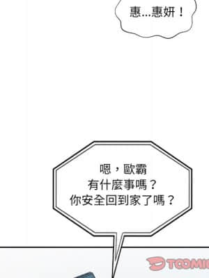 奇奇怪怪的女友 23-24話_24_081