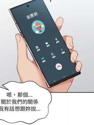奇奇怪怪的女友 23-24話_24_082