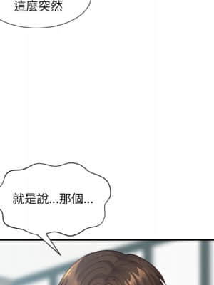 奇奇怪怪的女友 23-24話_24_085