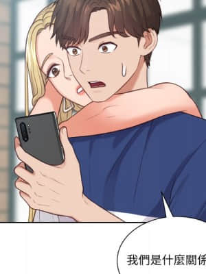 奇奇怪怪的女友 23-24話_24_086