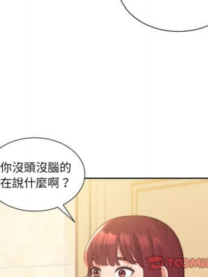 奇奇怪怪的女友 23-24話_24_087