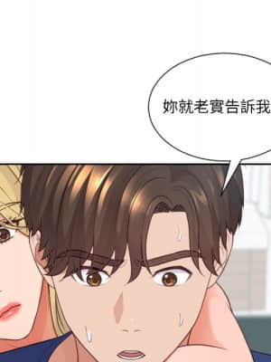 奇奇怪怪的女友 23-24話_24_089