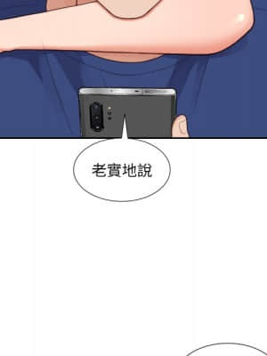 奇奇怪怪的女友 23-24話_24_090