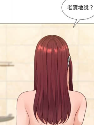 奇奇怪怪的女友 23-24話_24_091