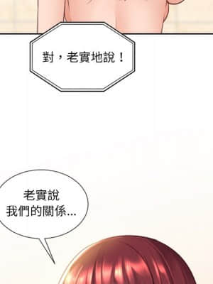 奇奇怪怪的女友 23-24話_24_092
