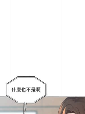 奇奇怪怪的女友 23-24話_24_094