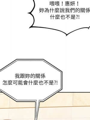 奇奇怪怪的女友 23-24話_24_096
