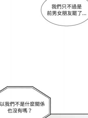 奇奇怪怪的女友 23-24話_24_098