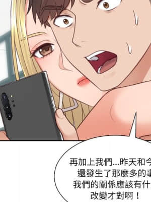 奇奇怪怪的女友 23-24話_24_101