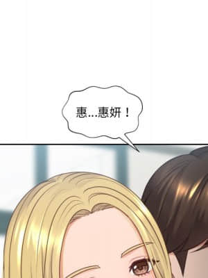 奇奇怪怪的女友 23-24話_24_104