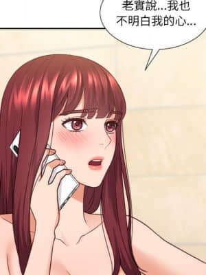 奇奇怪怪的女友 23-24話_24_110
