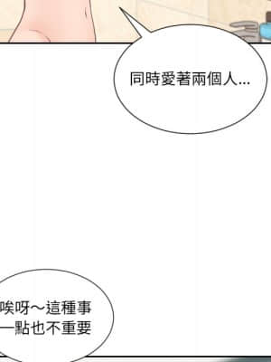 奇奇怪怪的女友 23-24話_24_113