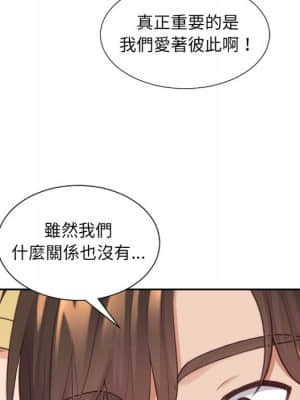 奇奇怪怪的女友 23-24話_24_115