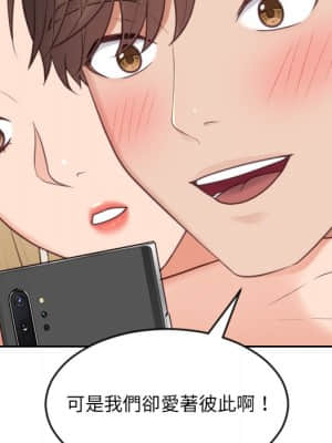 奇奇怪怪的女友 23-24話_24_116