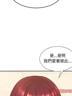 奇奇怪怪的女友 23-24話_24_117
