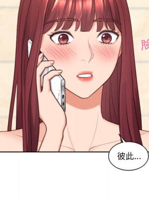 奇奇怪怪的女友 23-24話_24_118