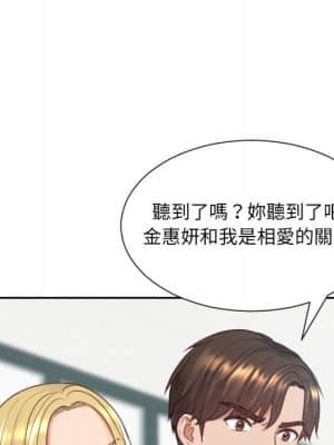 奇奇怪怪的女友 23-24話_24_121