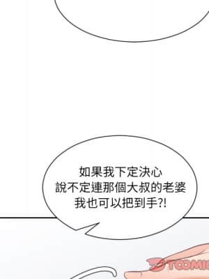奇奇怪怪的女友 23-24話_24_123