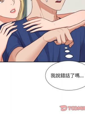 奇奇怪怪的女友 23-24話_24_129
