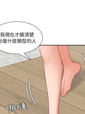 奇奇怪怪的女友 23-24話_24_130