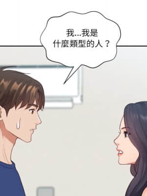 奇奇怪怪的女友 23-24話_24_132