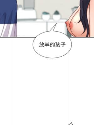 奇奇怪怪的女友 23-24話_24_133