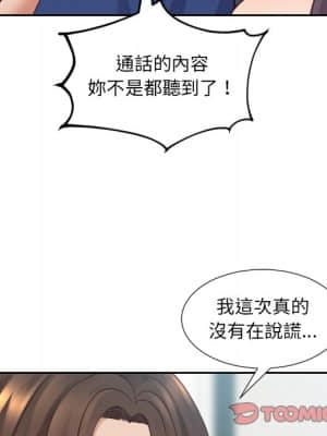 奇奇怪怪的女友 23-24話_24_135