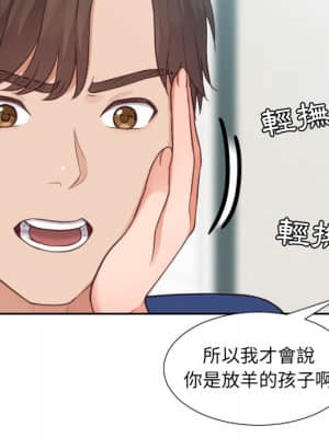 奇奇怪怪的女友 23-24話_24_136