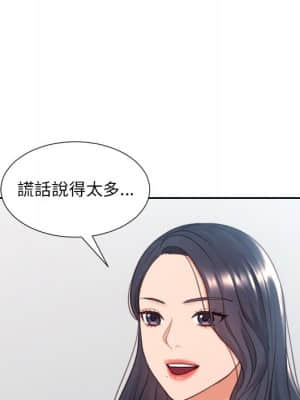 奇奇怪怪的女友 23-24話_24_137