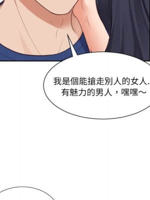 奇奇怪怪的女友 23-24話_24_142